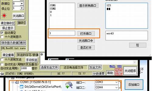 qt 串口通信 源码_qt串口通信代码